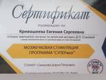 Логопед в городе Минске - фото 2