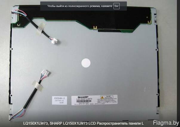 Lq150x1lw73 жк-дисплей