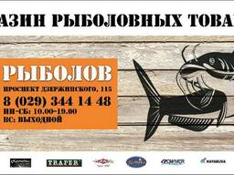 Магазин "Рыболов" на Дзержинского 115