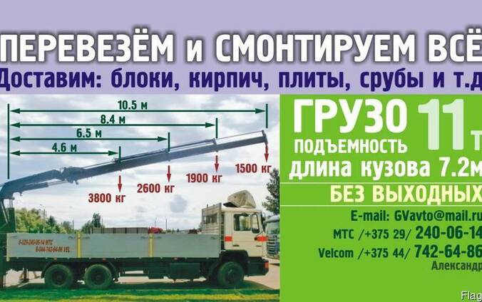 Манипулятор Кран