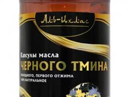 «Масло чёрного тмина» в капсулах (150 капсул Аль-Ихлас)