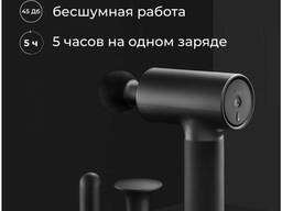 Массажёр Массажный аккумуляторный пистолет Xiaomi Massage Gun с насадками