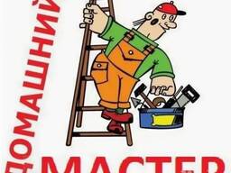 Мастер на час - домашний мастер Гомель