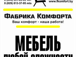 Мебель по индивидуальному заказу