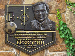 Мемориальные доски