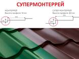Металлочерепица СуперМонтеррей, 0.455, мат структурный - фото 1