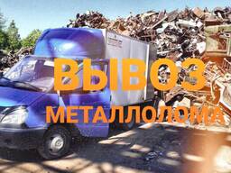 Куплю Металлолом с ВЫВОЗОМ лом железо чугун Витебск