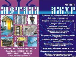 Металлоперерабатывающее производство