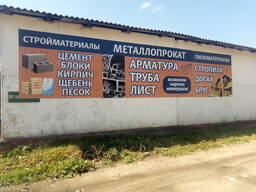 Металлопрокат, стройматериалы. Низкие цены.