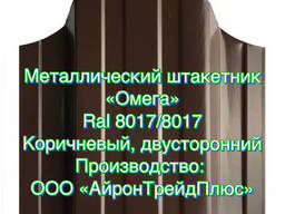 Металлоштакетник ОМЕГА 8017 Chocolate Brown
