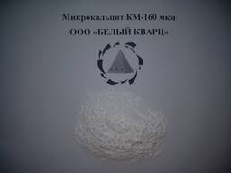 Микрокальцит 160 мкм