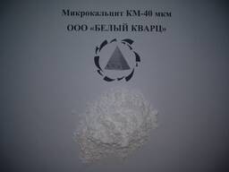 Микрокальцит 40 мкм
