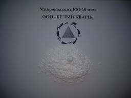 Микрокальцит 60 мкм