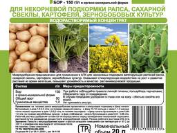 Микроудобрение "Микростим-Бор" (B-150 г/л)