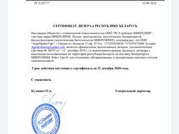 Микрозим (tm) "Вэйст Трит"