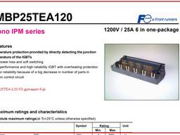 Модуль 6MBP25TEA120-50