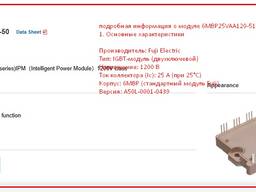 Модуль 6mbp25vaa-120-50