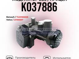 Модулятор EBS / Кран управления тормозами прицепа / KNORR-BREMSE / K037886