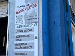 Монтаж и демонтаж вывесок. Услуги ИП (Безнал)