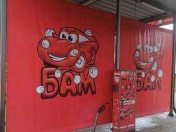 Мойка самообслуживания в собственности