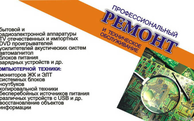 MozyRenovate. Ремонт компьютерной техники, электроники.