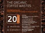 Мульча Кофейная Органическая | 20 литров - фото 2