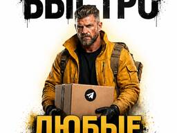 Муж на час