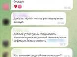 "Муж на час" - фото 3