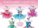 Набор для маленького дизайнера Fairy Fashion