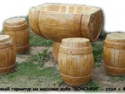 Набор Дубовой мебели «Бочонки»