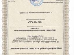 Накопительный бункер