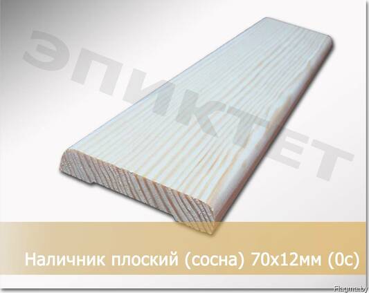 Наличник плоский сосн. 70х12мм (Ext)