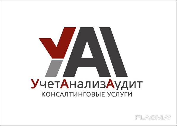 Ведение, восстановление бухгалтерского учета