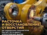 Наплавка и Расточка отверстий Солигорск - фото 1