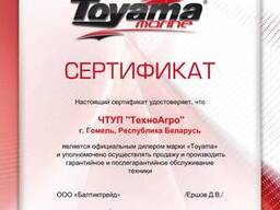 Насос электрический Toyama GP-80D для лодки
