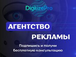 Настроим таргетированную рекламу для Вашего бизнеса.