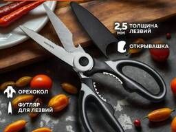 Ножницы кухонные Daswerk, 210 мм, с орехоколом, открывашкой, футляром для лезвий