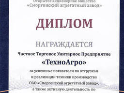 Мотоблок МТЗ Беларус 09Н (9 л. с. , колеса 6x12, ВОМ) с двигателем Rato премиум с прицепом