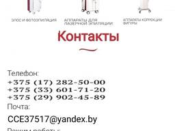 Оборудование для салонов красоты, косметологических кабинетов