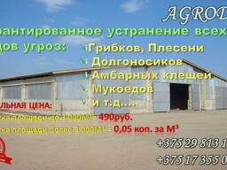Обработка складов, силосов