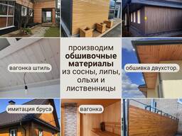 Обшивочные материалы (планкен, ромбус, вагонка, полок, имитация бруса)