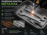 Очистка металла (лазерная чистка металла) - фото 2