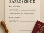 Оформление приглашений на работу в Польшу - фото 1