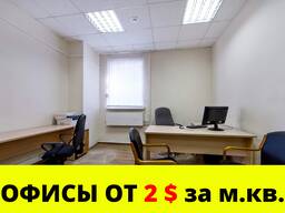 ОФИС 14 кв. м. Полоцк