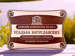Охранные вывески