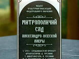 Охранные вывески - фото 1