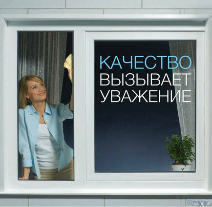 Окна ПВХ любых размеров. Профиль "Rehau" 3-е остекление 1500*1500