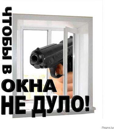 Окна пвх Осиповичи, балконные рамы