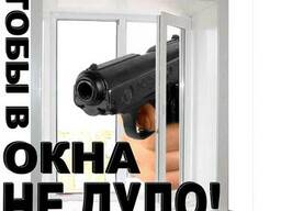 Окна пвх Осиповичи, балконные рамы