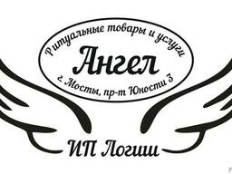 Организация похорон